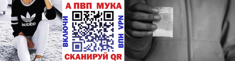 A PVP Соль  omg онион  Ржев 
