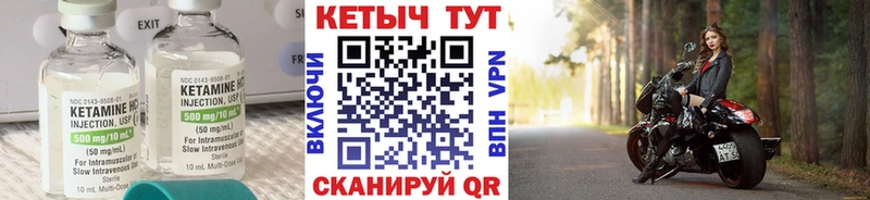 Кетамин ketamine  Ржев 