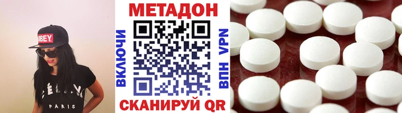 МЕТАДОН белоснежный  где найти наркотики  Ржев 
