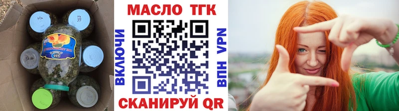 ОМГ ОМГ ONION  Ржев  нарко площадка наркотические препараты  Дистиллят ТГК THC oil 